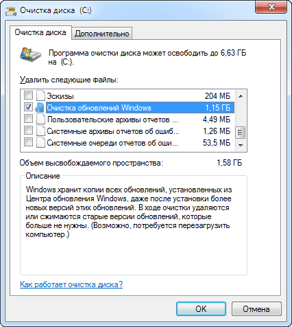 Очистка папки winsxs в windows 7 x64