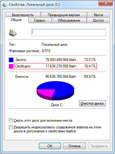 Очистка папки winsxs в windows 7 x64