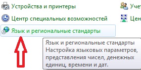 Как установить русский язык в windows 7 по умолчанию