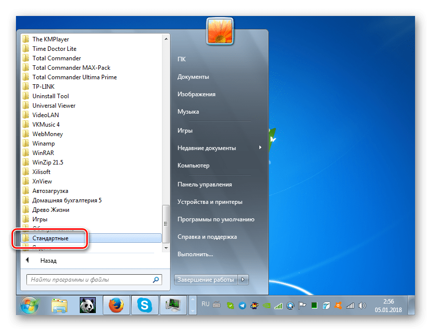 Переход в каталог Стандартные с помощью кнопки Пуск в Windows 7