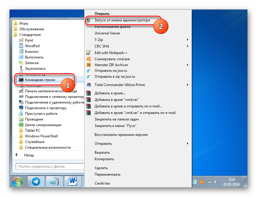 Запуск Командной строки от имени администратора через контекстное меню из каталога Стандартные с помощью кнопки Пуск в Windows 7