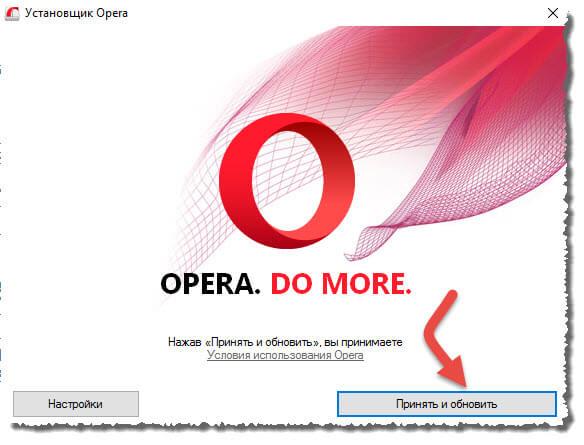 обновить опера до последней версии на русском языке бесплатно