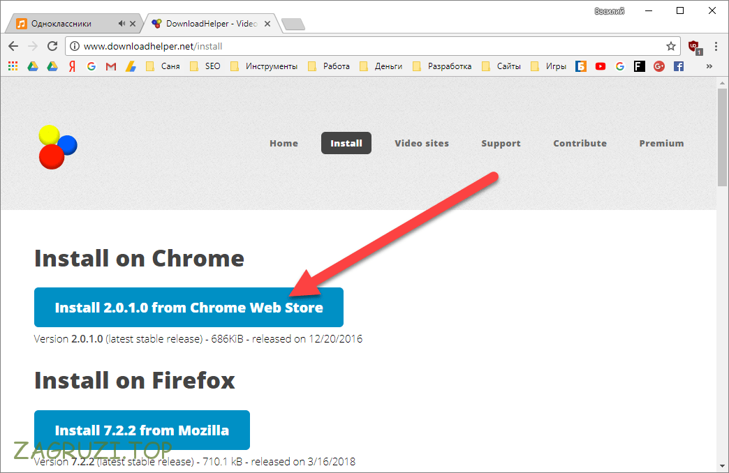 Кнопка установки для Chrome